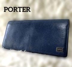 PORTER ポーター　長財布　レザー　ロゴプレート　ロングウォレット　吉田
