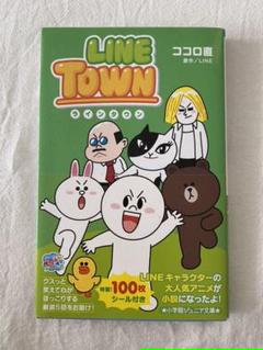 Line Town ラインタウン の中古 未使用品 メルカリ