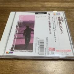 ミスティ　映画で聴いたジャズ