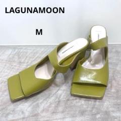 Lagunamoon ミュールサンダル
ミドルヒールカッティングミュール 2025年最新】Lagunamoon サンダル・ミュールの人気アイテム