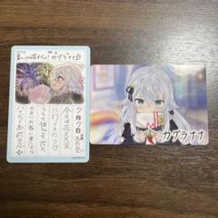 VTuber ウエハース トレカ カグラナナ サイン 絵日記