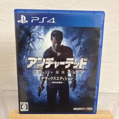 PS4 アンチャーテッド 海賊王と最後の秘宝 デラックスエディション