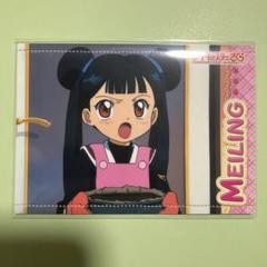 カードキャプターさくら　李苺鈴　フィルム　コレクター向け　非売品 カードキャプターさくら 李苺鈴 フィルム コレクター向け 非売品