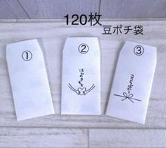 ハンドメイド　豆ポチ袋　ミニ封筒　小分け袋　富士山　ほんのきもち　こころばかりのサムネイル