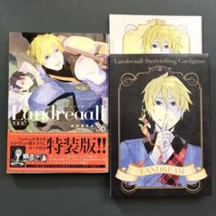 Landreaall 1-42巻 全て初版 Amazon.co.jp: Landreaall 1 (IDコミックス ZERO-SUMコミックス