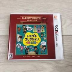 （美品）3DS トモダチコレクション 新生活 Amazon | トモダチコレクション 新生活 パック | ゲーム機本体