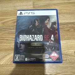 PS5 BIOHAZARD RE:4 ゴールドエディション