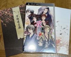 PSP 花咲くまにまに 初回限定盤 動作確認済み
