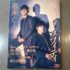2025年最新】音楽と人 buck-tickの人気アイテム - メルカリ