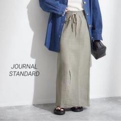 JOURNAL STANDARD L'ESSAGE ピグメントスウェットスカート ピグメントスウェットスカート（ロング・マキシ丈スカート
