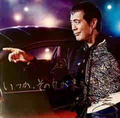 【矢沢永吉】いつか、その日が来る日まで…(初回限定盤)(ミニタオル付) ALBUM｜矢沢永吉公式サイト