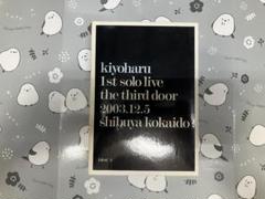 2025年最新】清春 dvdの人気アイテム - メルカリ