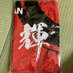 2025年最新】河村勇輝 タオルの人気アイテム - メルカリ