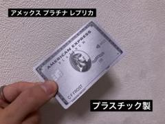 【米国版新品】アメックス　ミラー　カード　ノベルティプラチナ　3枚セット 2025年最新】AMEX プラチナカード ミラーの人気アイテム - メルカリ