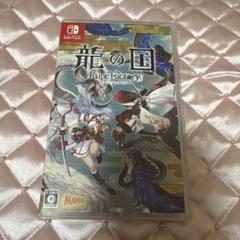 龍の国 ルーンファクトリー Nintendo Switch ソフト 龍ファク