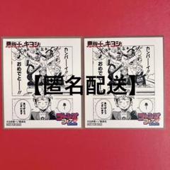 悪魔くん 色紙 特典 駿河屋 -<中古>[破損品] 集合 キャラクターショー直筆サイン入り