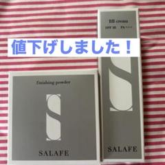 【新品未使用】withCOSME サラフェプラス 30g＋フィニッシングパウダー 新品未使用】withCOSME サラフェプラス 30g＋フィニッシングパウダー