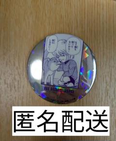 未使用 安室透 原作 公式アプリ 限定 缶バッジ アクリル