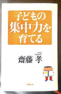 子供の育てる力