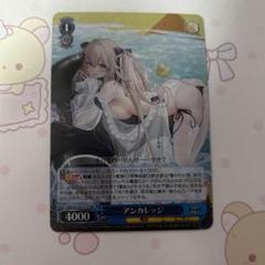 ヴァイスシュバルツ アンカレッジ sr ARS10+ アズレン