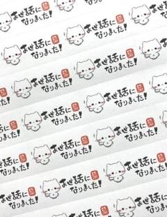 【53】お世話になりましたシール⋆✦1シート44面⋆✦2シート組み合わせ自由⋆✦