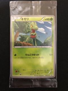 キモリ　PSA10　マックプロモ　光沢　ADV 2025年最新】キモリ プロモの人気アイテム - メルカリ