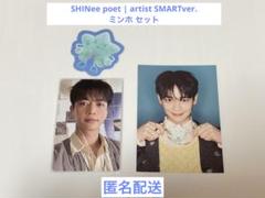 SHINee poet | artist SMARTver.ミンホ セット