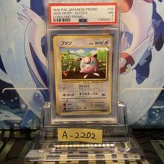 PSA7 プリン 旧裏 プロモ 039 1996