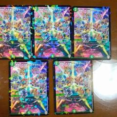 コロコロコミック 3月号 デュエルマスターズカード 5枚