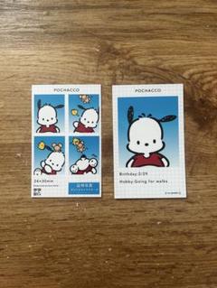 ポチャッコ 証明写真風スマロイド