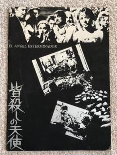 美品‼️ルイス・ブニュエル監督作品ナサリン('59メキシコ) Amazon.co.jp: ナサリン [DVD] : フランシスコ・ラバル, ベニト