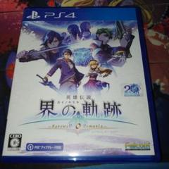 英雄伝説　界の軌跡　ps4 falcom