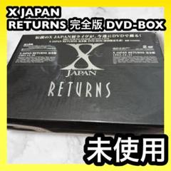 X JAPAN ／ RETURNS 完全版 DVD-BOX エックス ジャパン