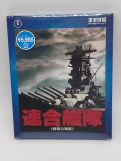 連合艦隊 劇場公開版('81東宝映画) 未開封Blue-ray