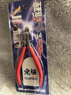 【新品未開封】ブレードワンニッパー ゴッドハンド 模型 プラモデル 片刃ニッパー