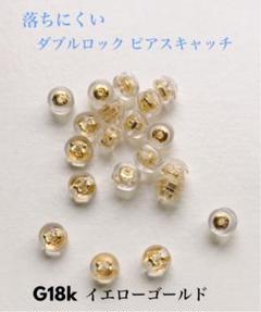 強力 落ちにくい Wロックシリコンピアスキャッチ 4個2ペア