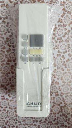 Mazeranさま専用 一条工務店 リモコン 新品3つ 中古1つ その他