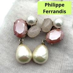 Philippe Ferrandis イヤリング フィリップフェランディス