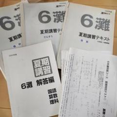 2025年最新】灘の人気アイテム - メルカリ