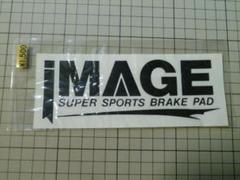 正規品 IMAGE ステッカー 切り文字153mm×55mm 当時物 イマージュ