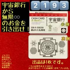 2025年最新】カタカムナ カードの人気アイテム - メルカリ