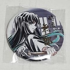 鬼滅の刃 モクテル くじ ロト グリッター 缶バッジ B 時透無一郎 鬼滅の刃 モクテル 時透無一郎 グリッター 缶バッジ