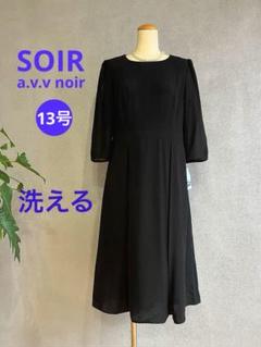 【東京ソワール】Apploberryチュールワンピース　13号【新品未使用】 結婚式用ワンピース(7801503)9号・ベージュ｜フォーマルメッセージ