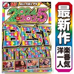 【洋楽 Mix DVD】2024〜2025 洋楽年間ベスト 正規盤 K-POP