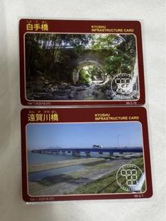 2025年最新】九州インフラカードの人気アイテム - メルカリ