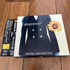竹内まりや souvenir CD 帯付き