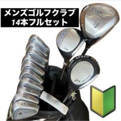 超豪華　メンズゴルフクラブ 14本　フルセット　アディダス　キャディバッグ 楽天市場】キャディバッグ アディダス（クラブフルセット