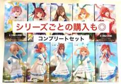 プライズ　フィギュア　まとめ売り　五等分の花嫁