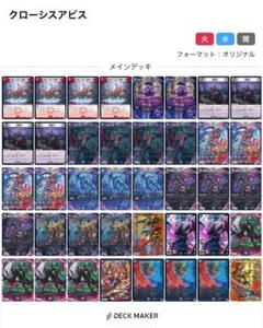 2025年最新】クローシスの人気アイテム - メルカリ