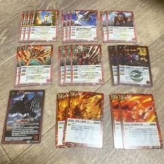 バトスピ バーニングレガシー 赤 まとめ売り B